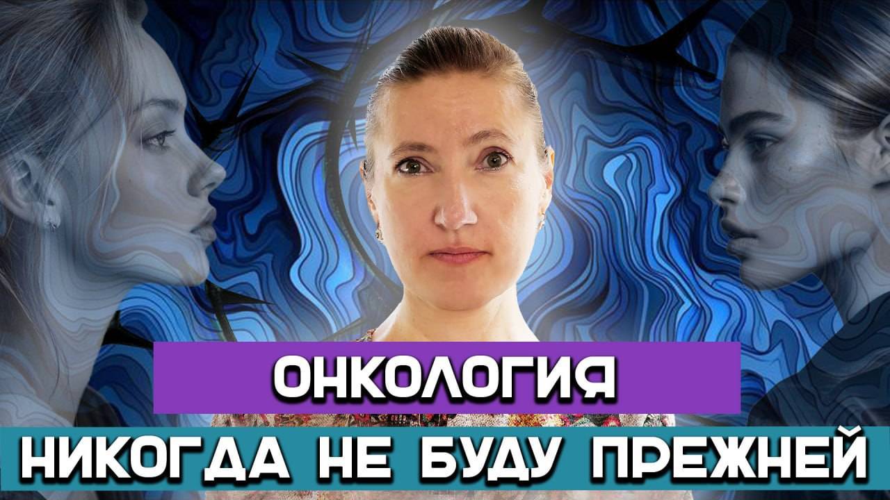 Пережить болезнь и не сломаться. История Татьяны, которая прошла три операции на позвоночнике смотреть онлайн