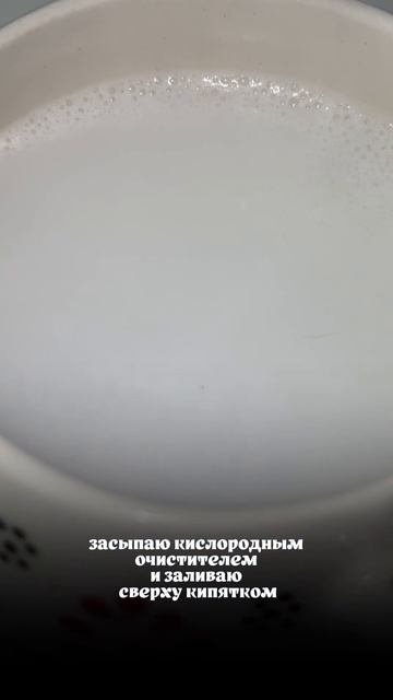 Артикул на WB #93550775Ozon #655295171Это - мое средство от всего! Безвредно отмоет все в доме