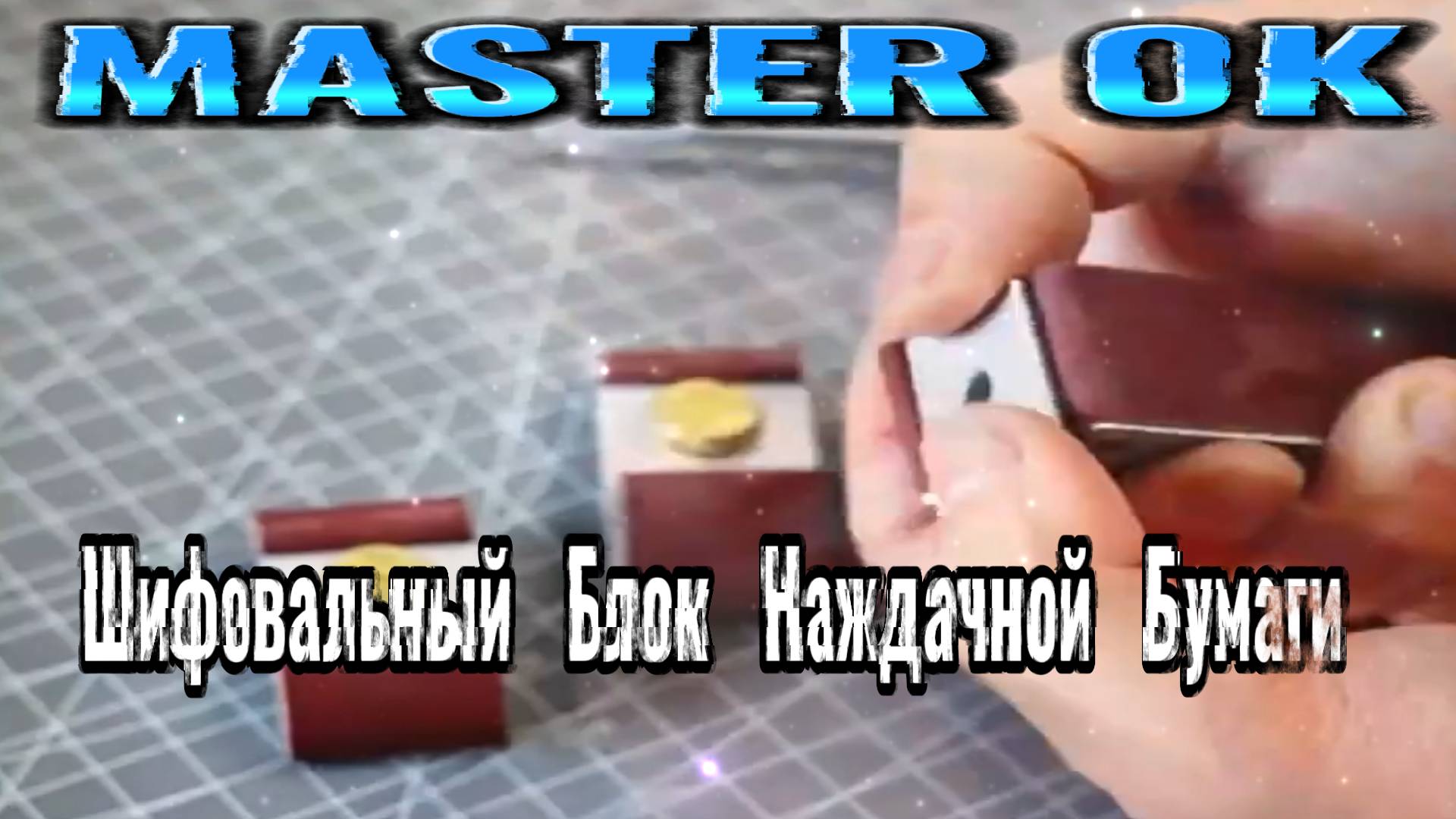 Шлифовальный Блок Для Работы с Наждачной Бумагой в Деревообработке !