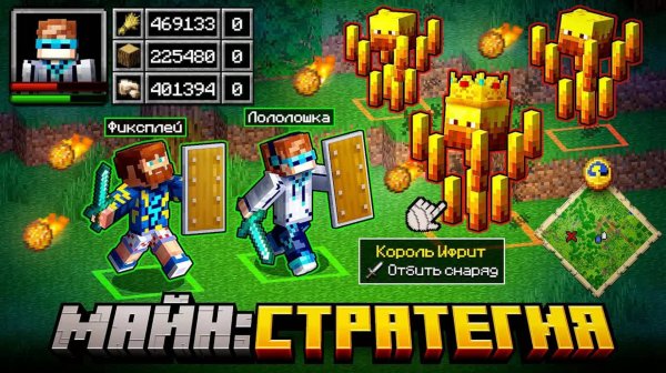 😱 Майнкрафт, но Мы Открыли СТРАТЕГИЮ • RTS [2 vs 2 Новая Карта] + Фиксплей + Юни + Санёк