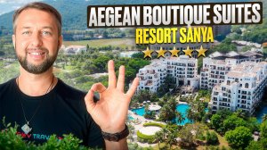 Aegean boutique suites resort sanya 5. Бухта Ялонг Бэй, о. Хайнань. Обзор Павла Георгиева.