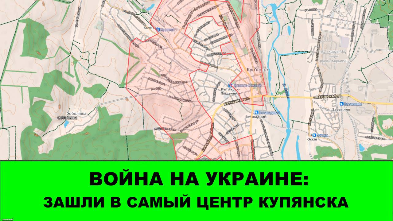 30.09 Война на Украине: Зашли в самый центр Купянска. смотреть онлайн