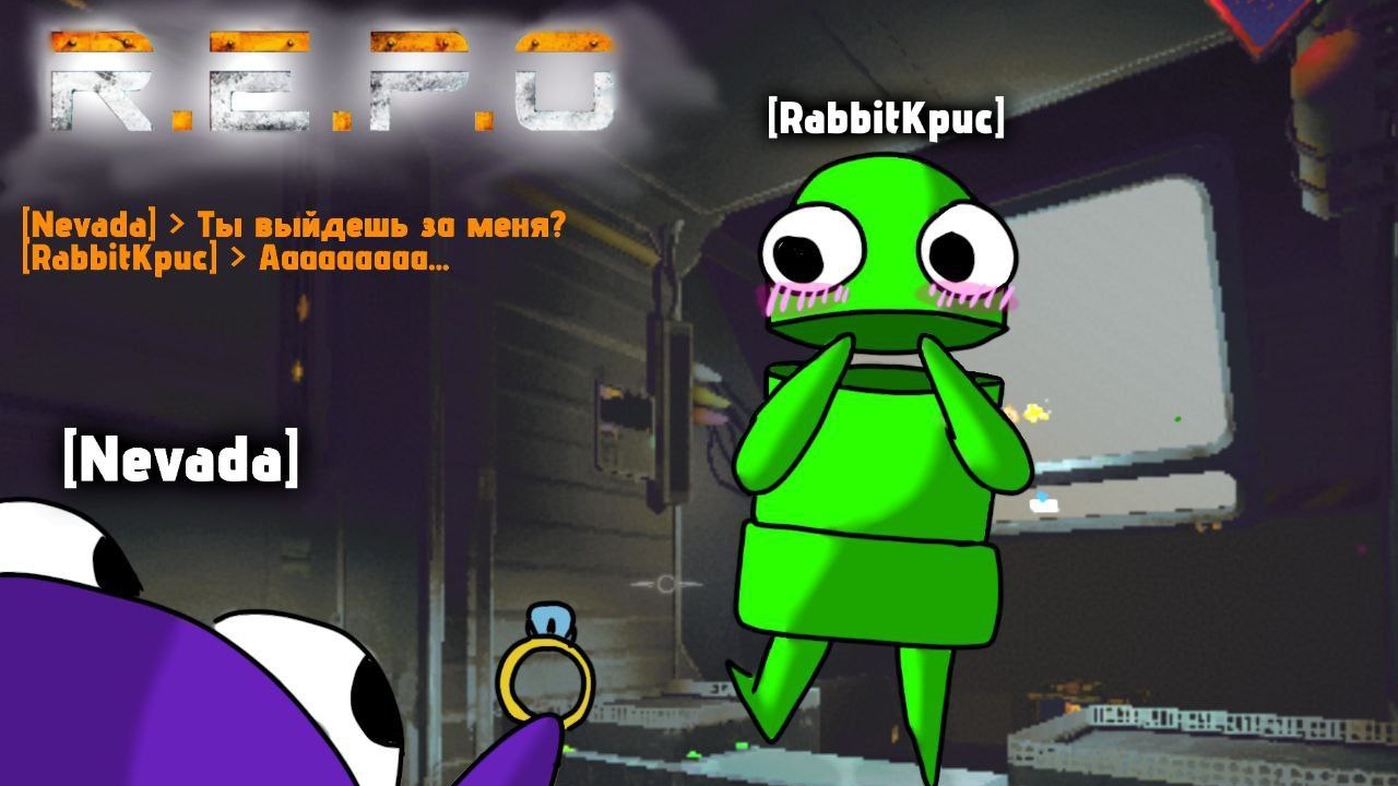 СТРАХ, УГАР И ЛЮБОВЬ В R.E.P.O.