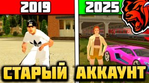 ЗАШЕЛ НА САМЫЙ СТАРЫЙ АККАУНТ НА БЛЕК РАША И БЫЛ В ШОКЕ!