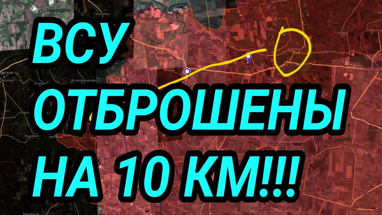 ВСУ ОТБРОШЕНЫ НА 10 КМ! Оборона Северска, Лимана РУХНУЛА! СВОДКА С ФРОНТА. смотреть онлайн