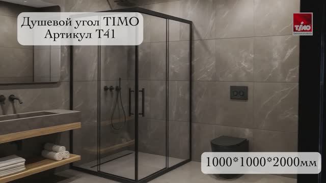 T41 смотреть онлайн