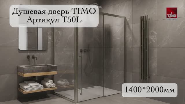 T50L смотреть онлайн