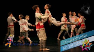 «МНОГИЕ ЛЕТА РУССКОЙ ЗЕМЛЕ», балет "Экситон". "MANY YEARS TO THE RUSSIAN LAND", ballet "Exciton".