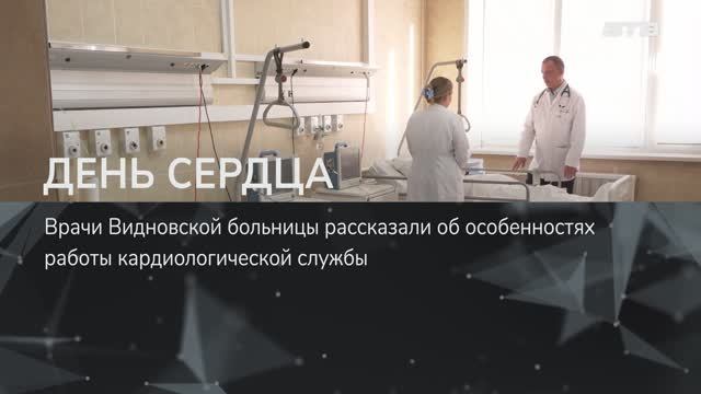 ДЕНЬ СЕРДЦА смотреть онлайн