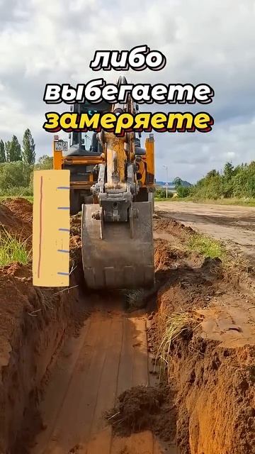 ❓КАК КОПАЕТЕ ТРАНШЕИ  #спецтехника #трактор #jcb #стройка #дом #участок #работа #экскаватор #опыт
