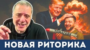 Трамп, Вэнс и Келлог проверяют сдержанность Путина и красные линии России | Александр Меркурис