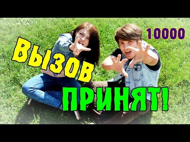 ВЫЗОВ ПРИНЯТ: ПУХЛЫЙ КРОЛИК / CHUBBY BUNNY challenge