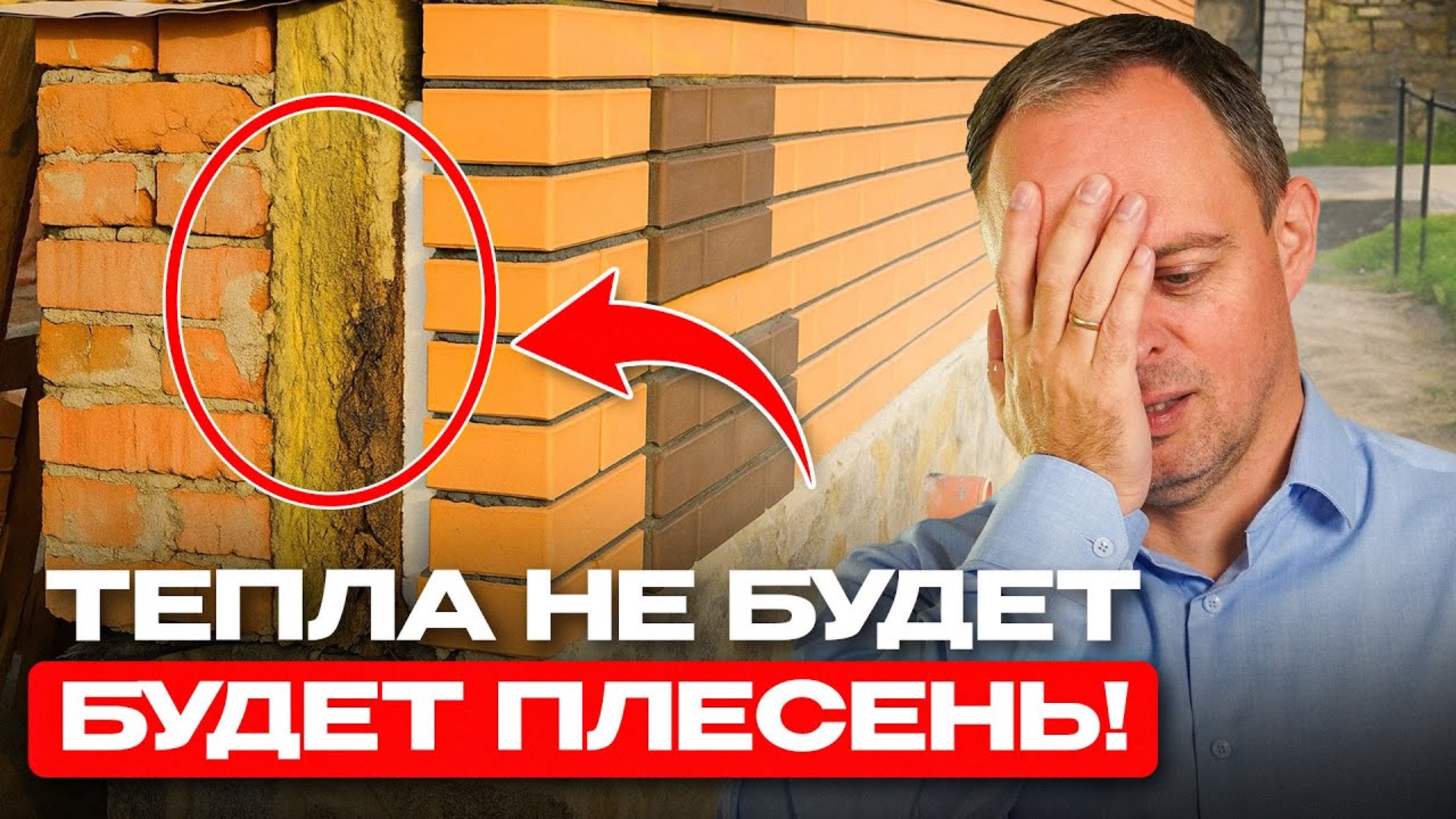10 КОСЯКОВ при УТЕПЛЕНИИ дома, из-за которых вы теряете КОМФОРТ и МИЛЛИОНЫ! смотреть онлайн