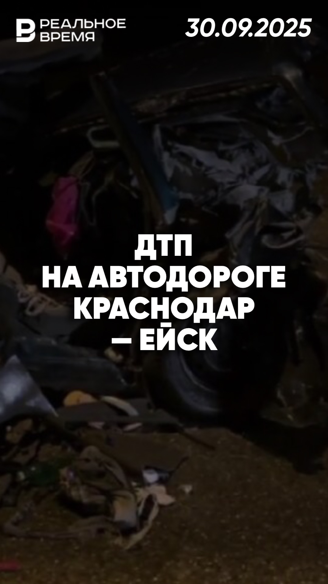 Легковой автомобиль столкнулся с большегрузом смотреть онлайн