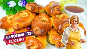 Невероятное тесто! Сдобные пышные Булочки с яблоками, которые тают во рту