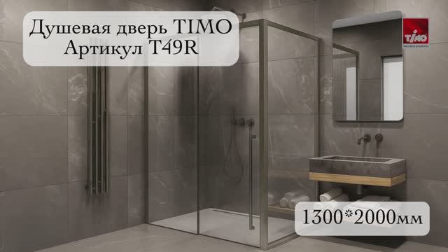 T49R смотреть онлайн