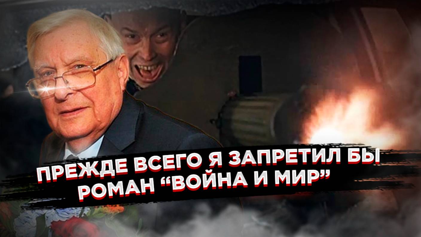 «Давайте уже всё запретим!»: Басилашвили мастерски троллит идею отмены классиков смотреть онлайн