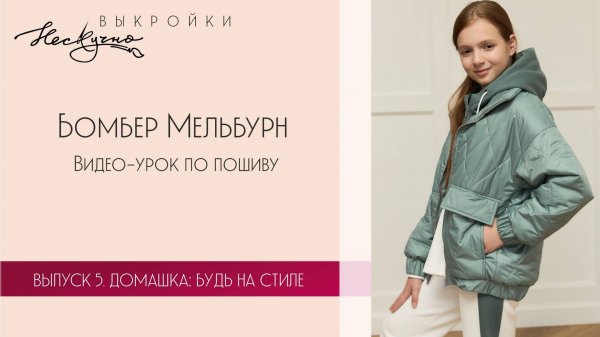 Бомбер Мельбурн