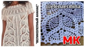 🔴 ВСЕ РАЗМЕРЫ: Давайте СВЯЖЕМ красивую кофточку крючком "ВЕЛИКОЛЕПНЫЙ АНАНАС" (МК для начинающих)