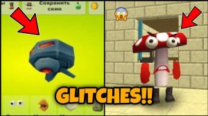 🤯 ЧИКЕН ГАН | ВСЕ СЕКРЕТЫ И БАГИ Chicken Gun 4.8.01!