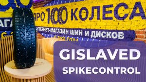 GISLAVED SPIKECONTROL - Обзор зимних шипованных шин от шинного центра ПростоКолеса.РФ
