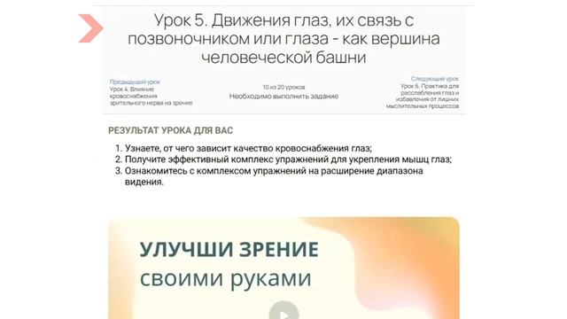 👀 Можно ли улучшить зрение без таблеток, очков и операций? смотреть онлайн