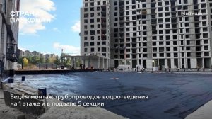 Ход строительства ЖК «Страна.Парковая» в Москве от застройщика «Страна Девелопмент», 01.10.2025