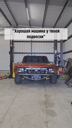 Когда не у машины подвеска, а у подвески машина #shorts