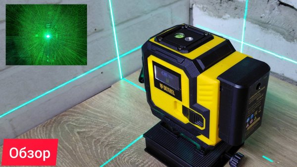 Для строительства и ремонта DENZEL DLV-360-3C обзор лазерного уровня