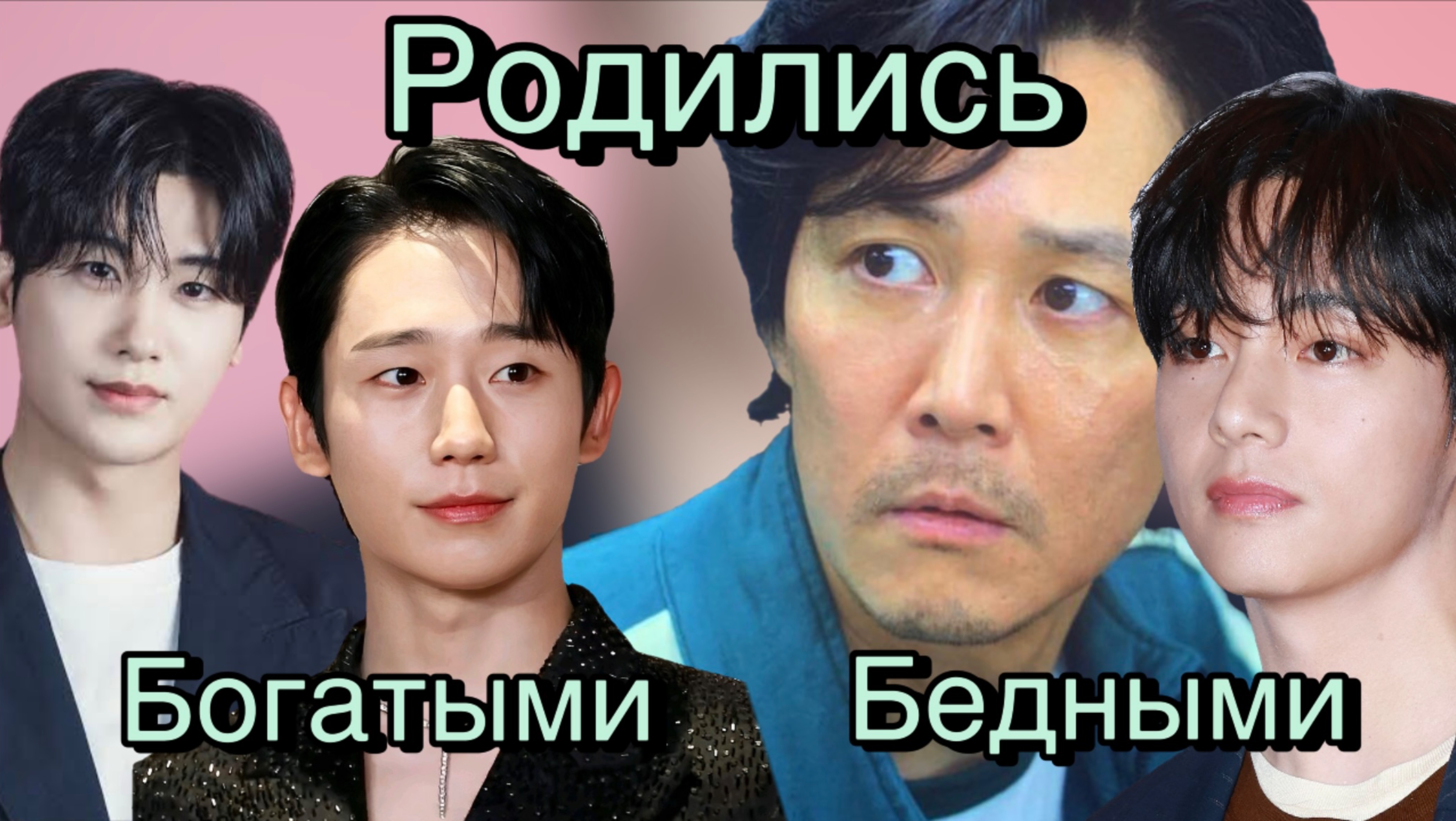 Звезды дорам: Путь к успеху через контрасты жизни смотреть онлайн