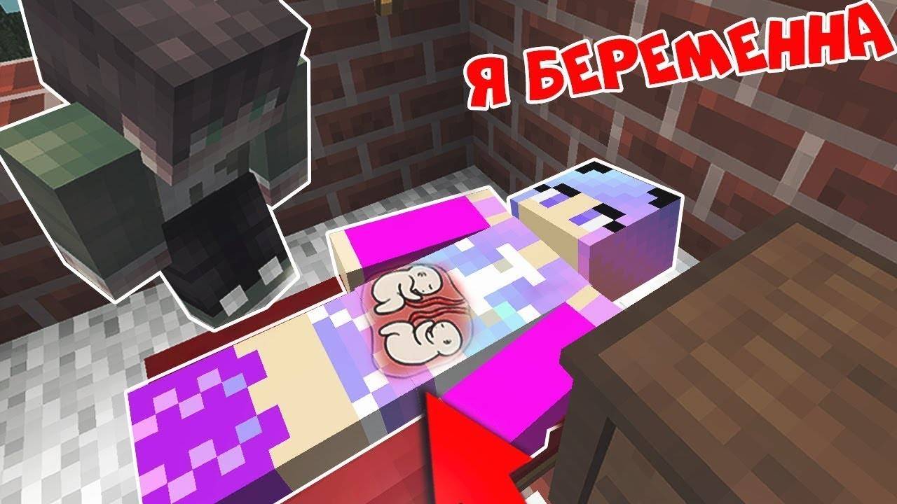 Я СТАЛА БЕРЕМЕННА ОТ КОЛИ В РЕАЛЬНОЙ ЖИЗНИ В МАЙНКРАФТ   НУБИК В MINECRAFT РЕБЕНОК И ДЕВУШКА ПРО