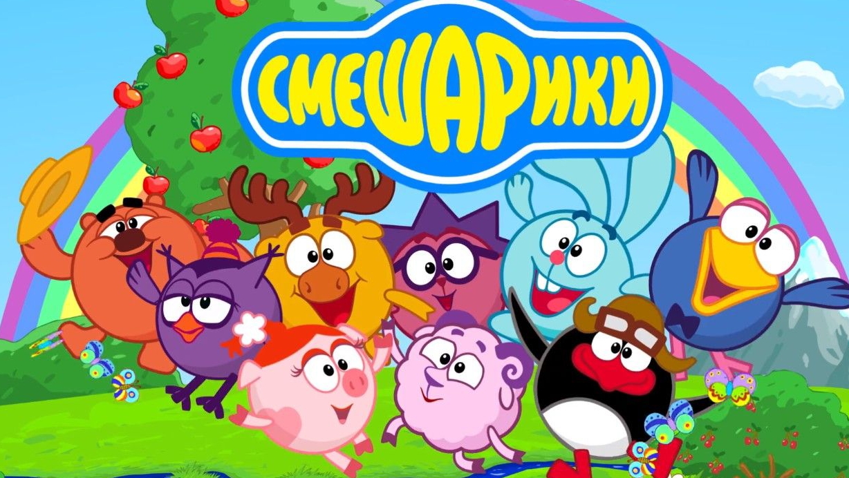 СМЕШАРИКИ . КУЛИНАРИЯ . ЧТО ГОТОВЯТ СМЕШАРИКИ ? смотреть онлайн