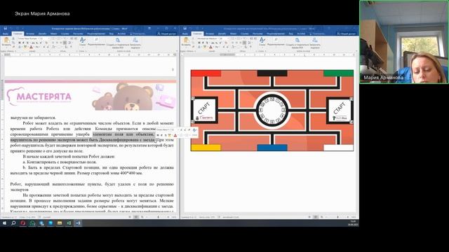 Разбор конкурсного задания финала 1-2 класс