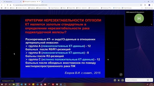 9 Поджелудочная железа и печень смотреть онлайн