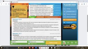 как скачать скин в Майнкрафт java edition тэлаунчер