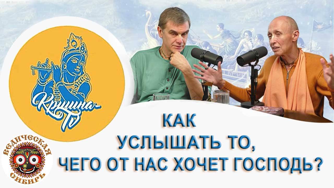 Как услышать то, чего от нас хочет Господь? смотреть онлайн
