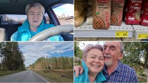 ЕДУ В ГОРОД ПОЧИСТИТЬ ПЕРЫШКИ, А ЛЁШИК ДОМА СКУЧАЕТ.