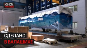 «Криогенмаш» представил уникальный контейнер для перевозки жидкого гелия