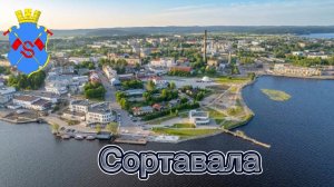Сортавала. Карелия. Город Сортавала 2025. Достопримечательности.