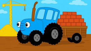 Синий Трактор | На стройке｜ Детская Песенка |  Синий Трактор для малышей | Синий Трактор Песни