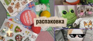 РАСПАКОВКА НОВОГОДНЕГО БОКСА|💋ВМЕСТЕ С БАСИКАМИ🫶🏻
БАСИКИ БАСЯТА КОТ БАСИК