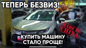КАК САМОСТОЯТЕЛЬНО КУПИТЬ АВТО ИЗ КИТАЯ?