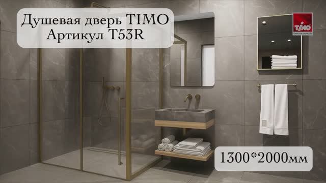 T53R смотреть онлайн