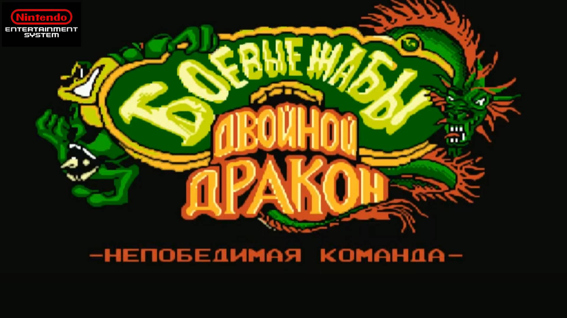 Battletoads & Double Dragon Dendy,Nes,Famicom 8bit-(RUS)