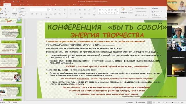 Энергия творчества_быть собой_26.09.2025