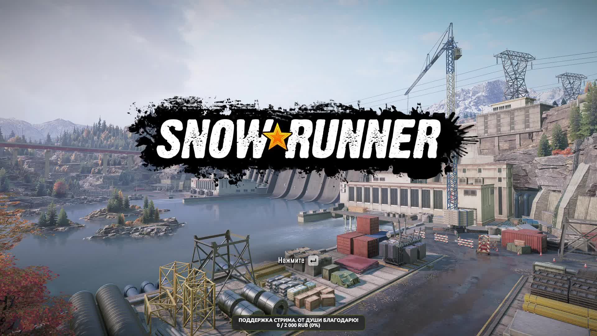 Snowrunner. ВАШИНГТОН. Старт одним скаутом на Харде. 10 Серия