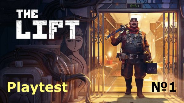 Плейтест THE LIFT: Supernatural Handyman Simulator №1