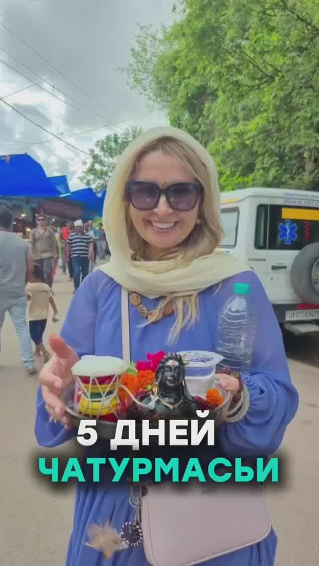 5 дней Чатурмасьи во Вриндаване смотреть онлайн