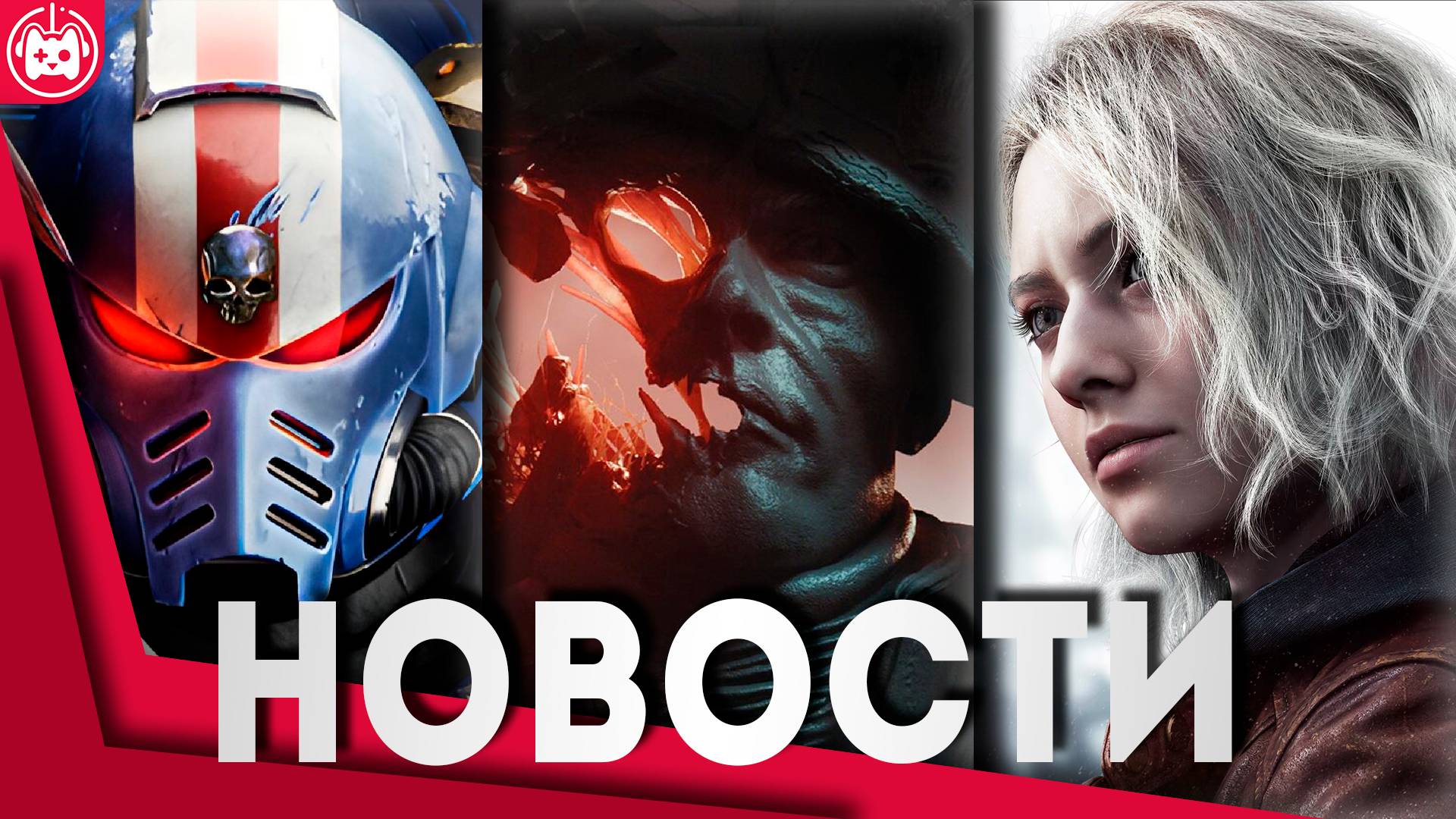 СВЕЖИЕ ИГРОВЫЕ НОВОСТИ Resident Evil Requiem, Warhammer 40,000 Dawn of War IV, Valor Mortis смотреть онлайн