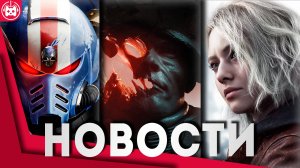 Игровые новости и обзоры